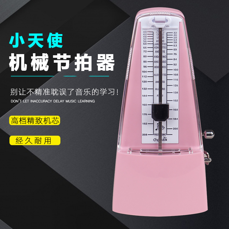 小天使节奏器WSM330吉他电子钢琴架子鼓乐器通用配件机械节拍器