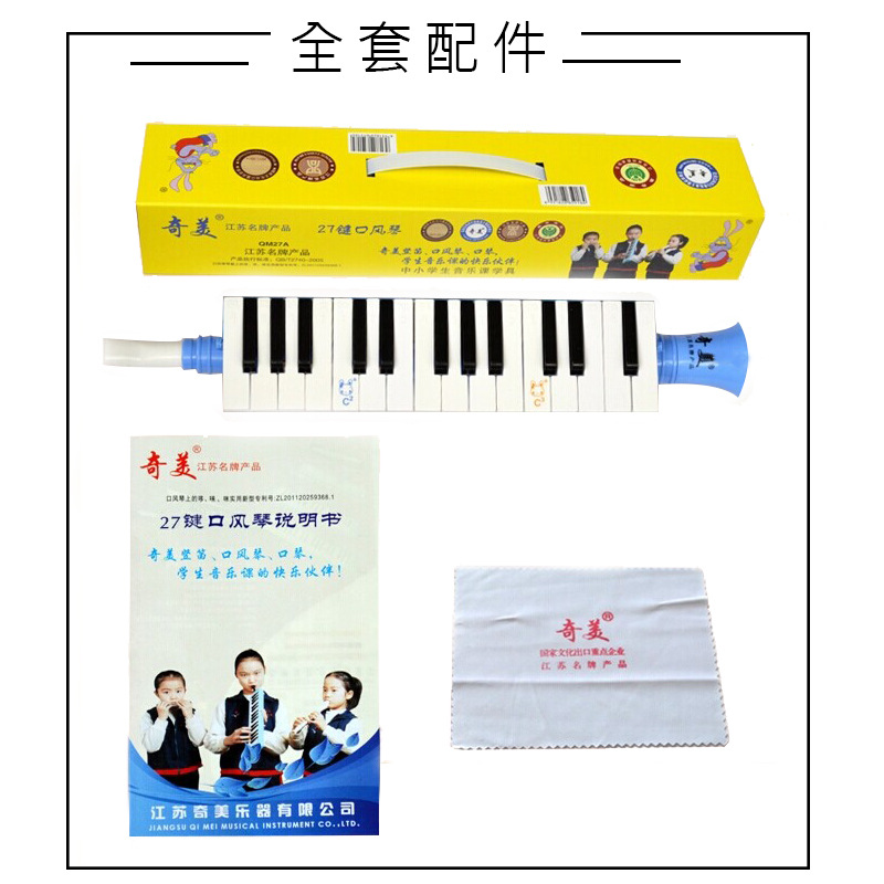 奇美/27键/口风琴/教学/学生/13键/入门/音乐/奇美口风琴细节图