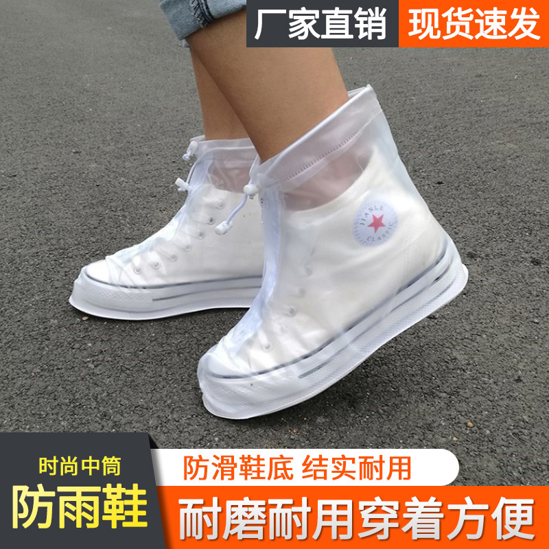 雨鞋套男女防滑鞋套防雨硅胶鞋套户外防水加厚款耐磨旅游鞋套批发