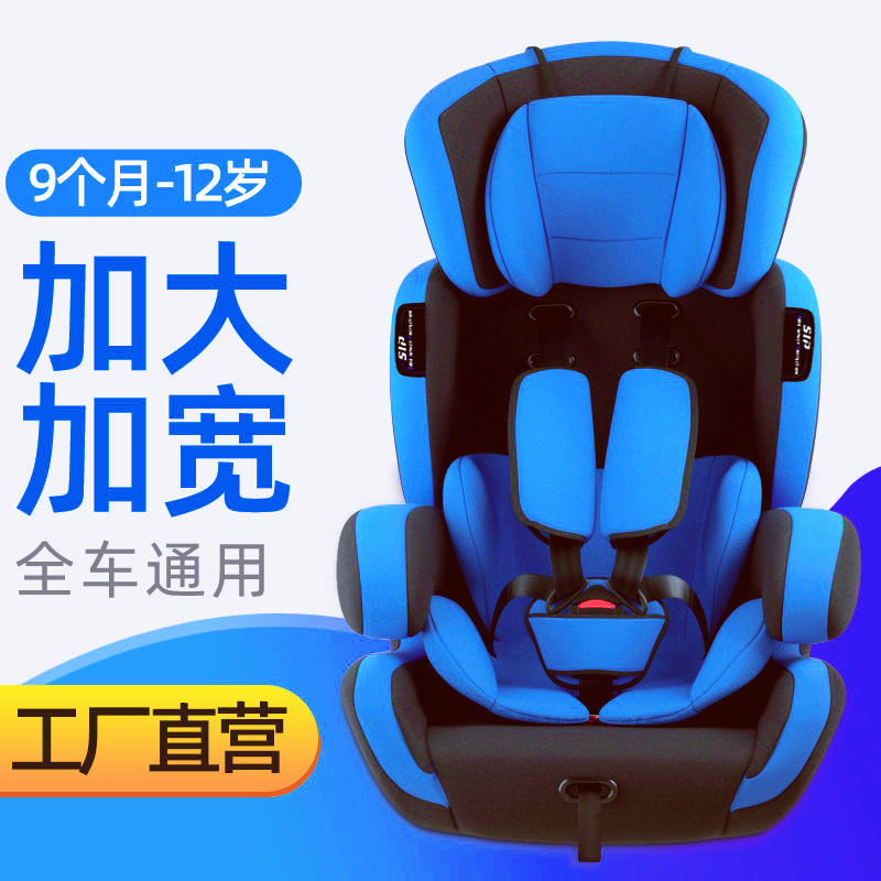 儿童汽车安全座椅/汽车配件带/婴儿车/汽车儿童车细节图