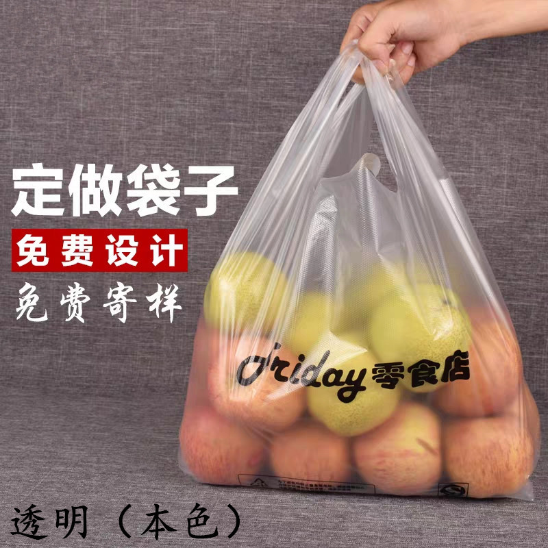 Plastic bags, handbags, convenient packaging bags, fruit supermarket vests, shopping bags, transparent packing bags with fixed logos, wholesale Application Scenario