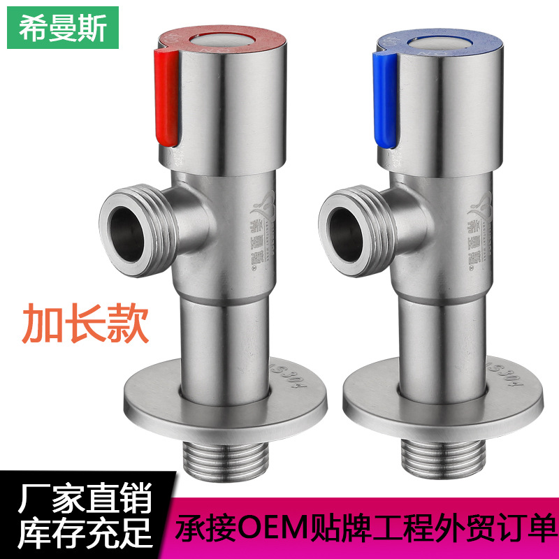 Ximans extended Angle valve water heater water valve toilet switch copper core thickened 304 stainless steel Angle valve