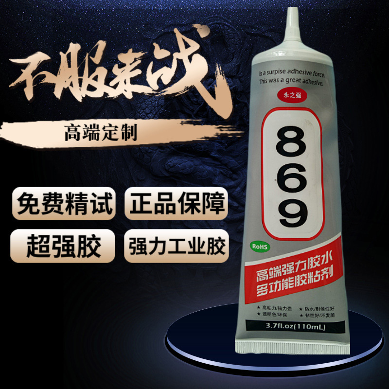 Yongzhiqiang 403 Glue, Non-White Transparent Color Quick Drying Glue Specification drawing
