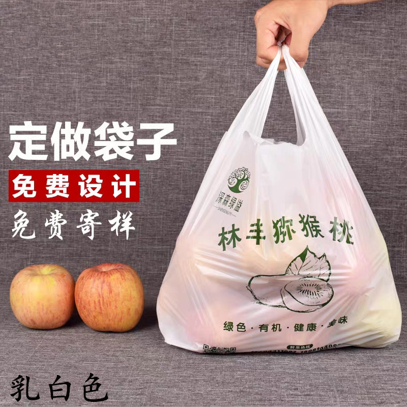 Plastic bags, handbags, convenient packaging bags, fruit supermarket vests, shopping bags, transparent packing bags with fixed logos, wholesale Specification image