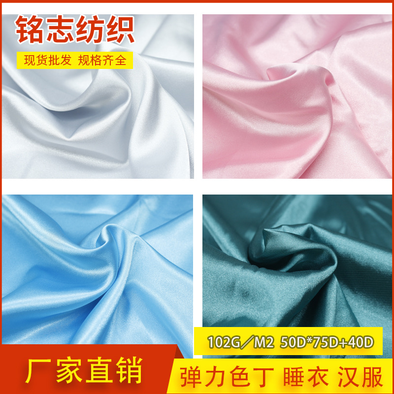 New Fabric Polyester Elastic Color Ding Fabric Spring Summer Satin Clothing Pajamas Satin Fabric Hanfu Fabric Spring Summer Female Application Scenario