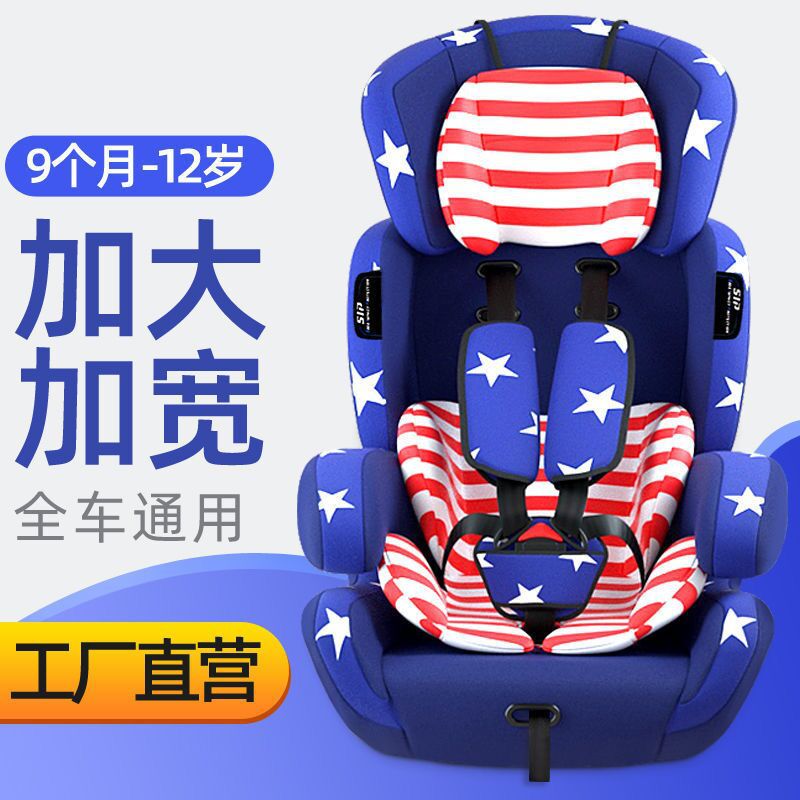汽车儿童安全座椅实物图