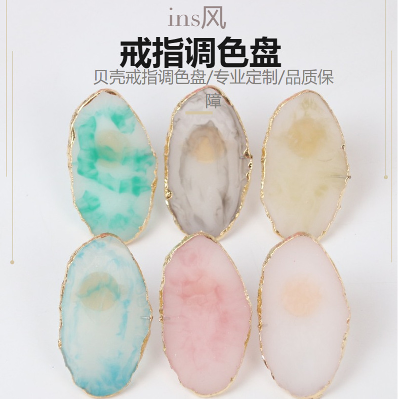 A new Japanese-style mini nail ring with adjustable color palette featuring shell, pine resin, jade and agate patterns details Picture