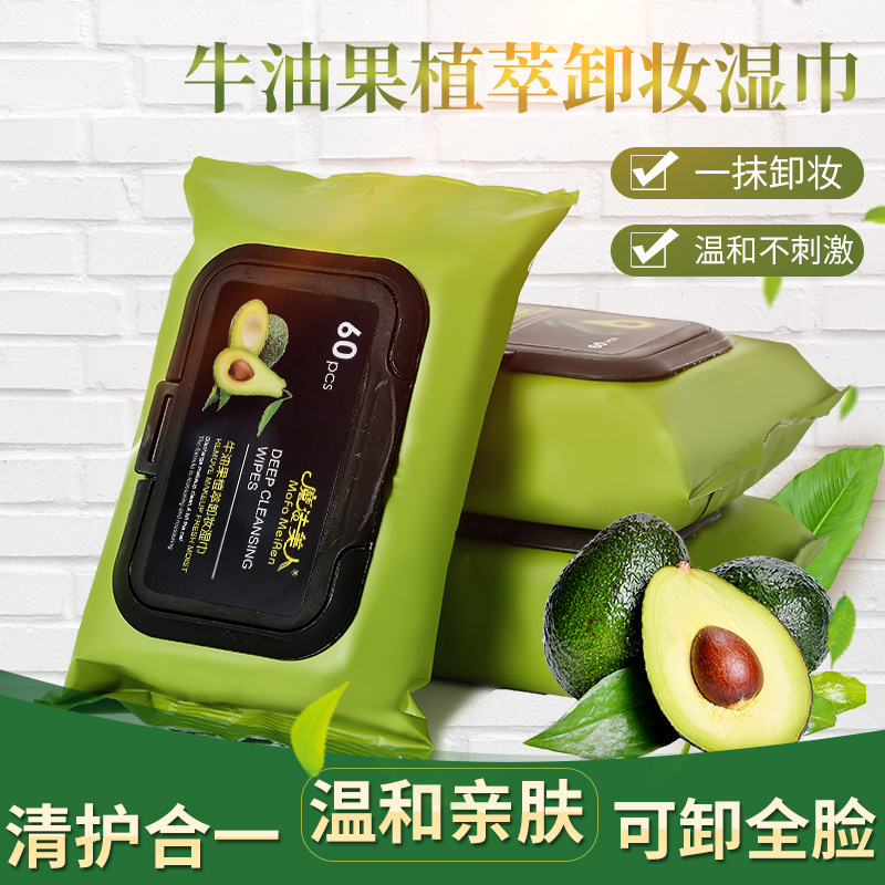 Avocado Makeup Remover Wet Wipes Wholesale: Gentle Makeup Remover, Cleansing, Moisturizing And Hydrating Makeup Remover Wipes, Portable Makeup Remover Wipes