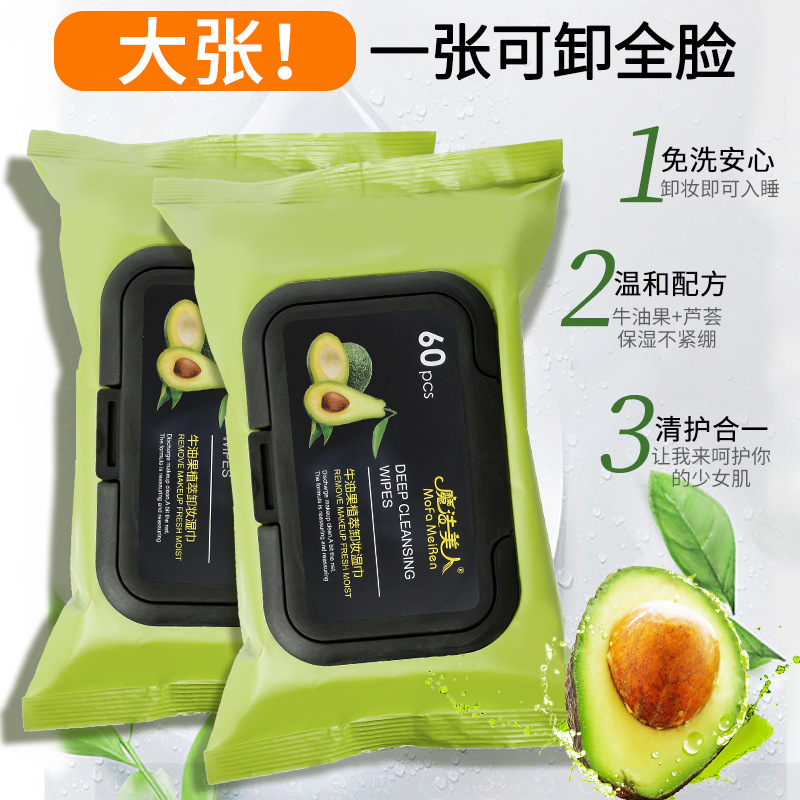 Avocado Makeup Remover Wet Wipes Wholesale: Gentle Makeup Remover, Cleansing, Moisturizing And Hydrating Makeup Remover Wipes, Portable Makeup Remover Wipes Specification drawing