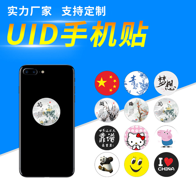 icuid手机贴nfc门禁卡贴0扇区可重复擦写ic m1卡物业电梯复制配卡