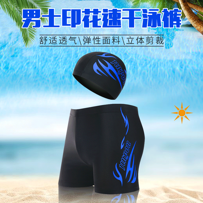 Men's swimming trunks, adult quick-drying loose swimsuits, large-sized flat-angle swimming cap sets, wholesale vacation swimming trunks from manufacturers