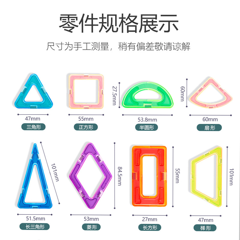 Carefully selected magnetic sheet children's building blocks, creative and versatile educational toys, early childhood education magnetic building blocks wholesale Application Scenario