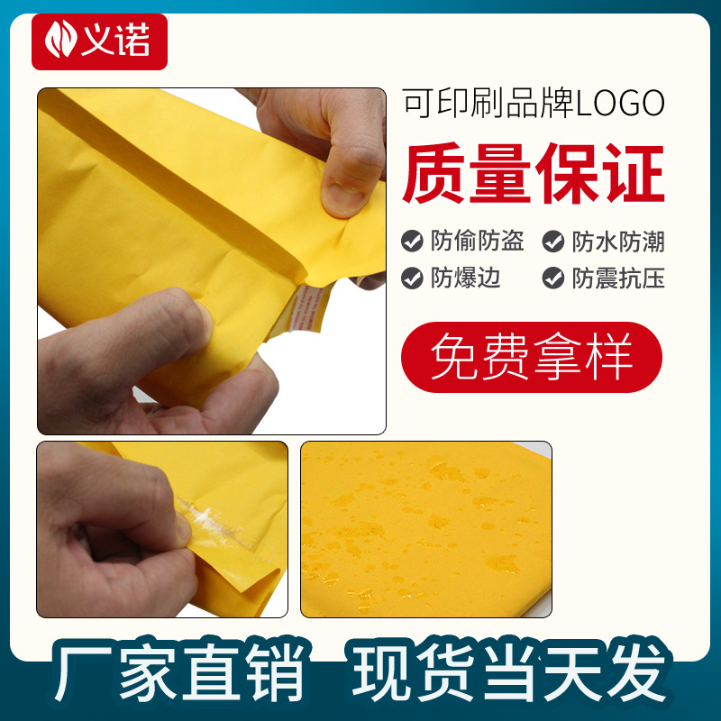 Source factory yellow kraft paper bubble envelope bags, express bubble envelope packaging foam bags in stock Specification image