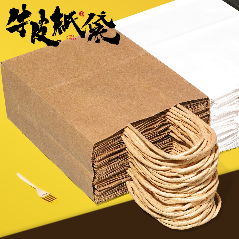 Kraft Paper Bag Tote Bag Baked Cake Takeout Thick Bag Storage Bag Ins Milk Tea Packing Bag Wholesale details Picture