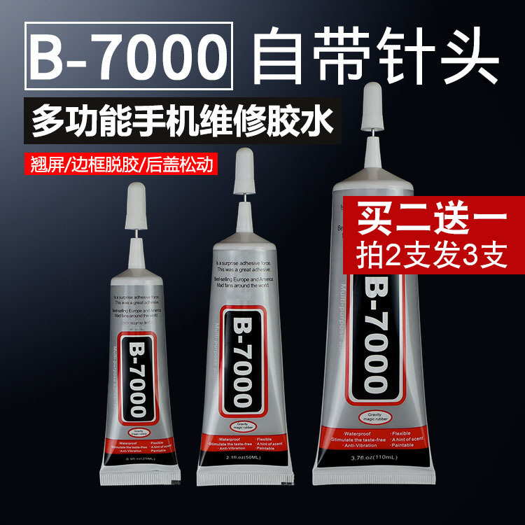 B7000 Glue T8000 Needle Glue Phone Case 5 Screen T7000 Manual Diy Paste Diamond Jewelry Repair 3Ml Specification drawing