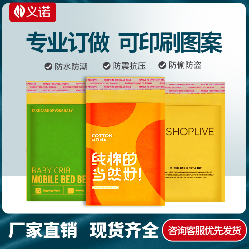 Source factory yellow kraft paper bubble envelope bags, express bubble envelope packaging foam bags in stock details Picture