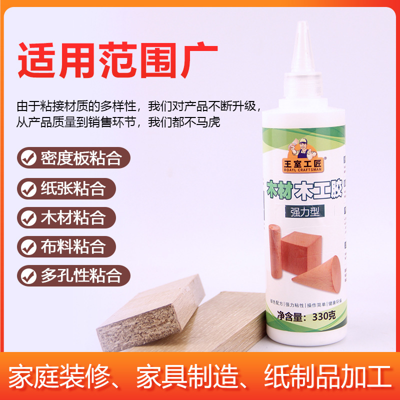 木工胶实物图