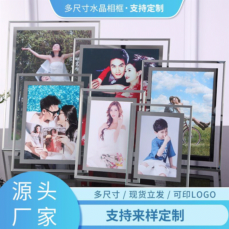 5寸6寸7寸相框8寸10寸A4水晶玻璃相框 批发摆台婚纱照影楼证书框
