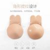 Wholesale of lifting breast patch manufacturer, rabbit ear lifting anti-glare patch, invisible bra top support silicone anti-protrusion breast patch details Picture