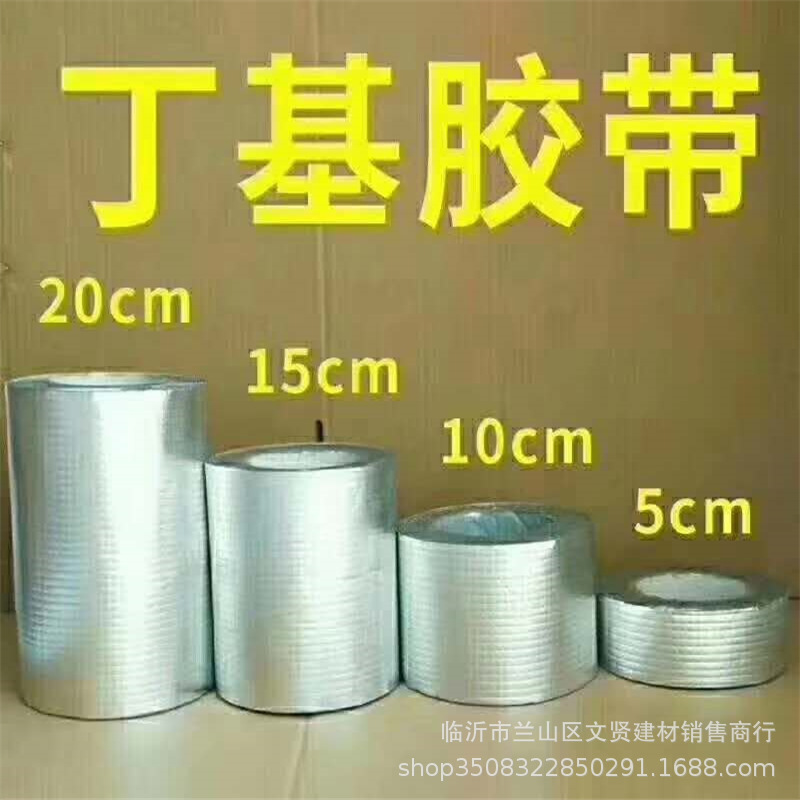 Butyl waterproof tape manufacturer, self-adhesive waterproof membrane, double-sided aluminum foil tape, waterproof sealing specification support Specification image