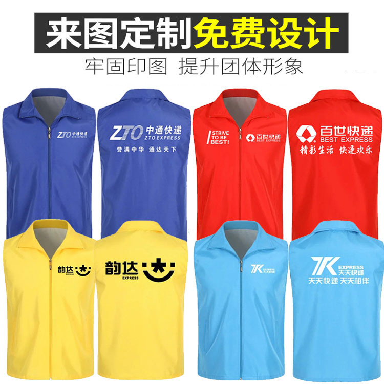 志愿者公益义工活动马甲印logo文化衫印字红背心定 做马夹工作服