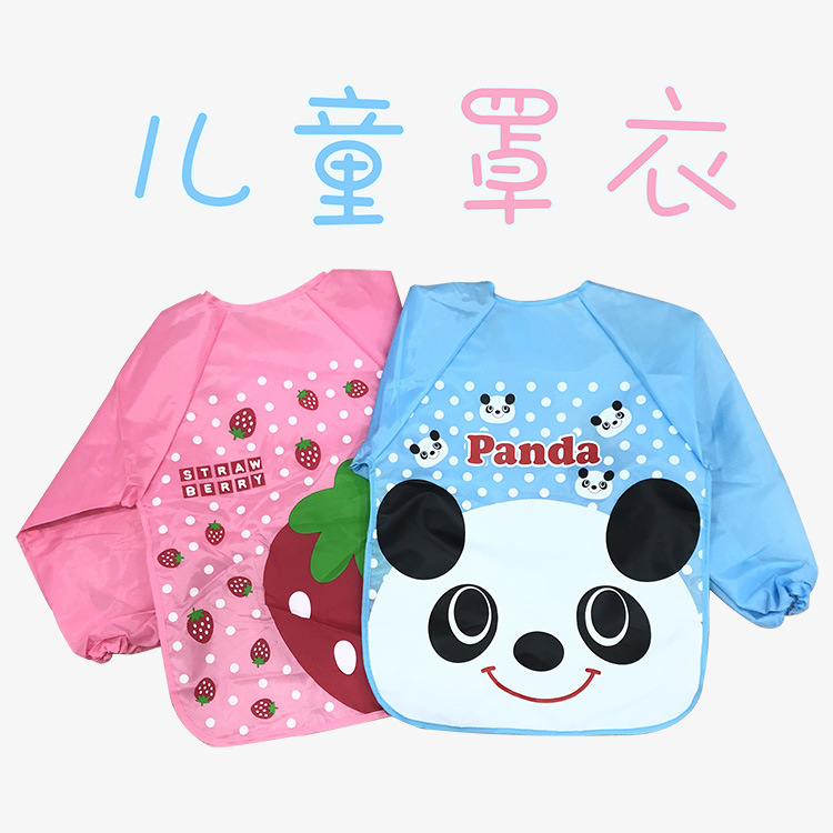 小童罩衣 长袖围裙 儿童围兜烘焙长袖美术绘画吃饭衣 卡通罩衣