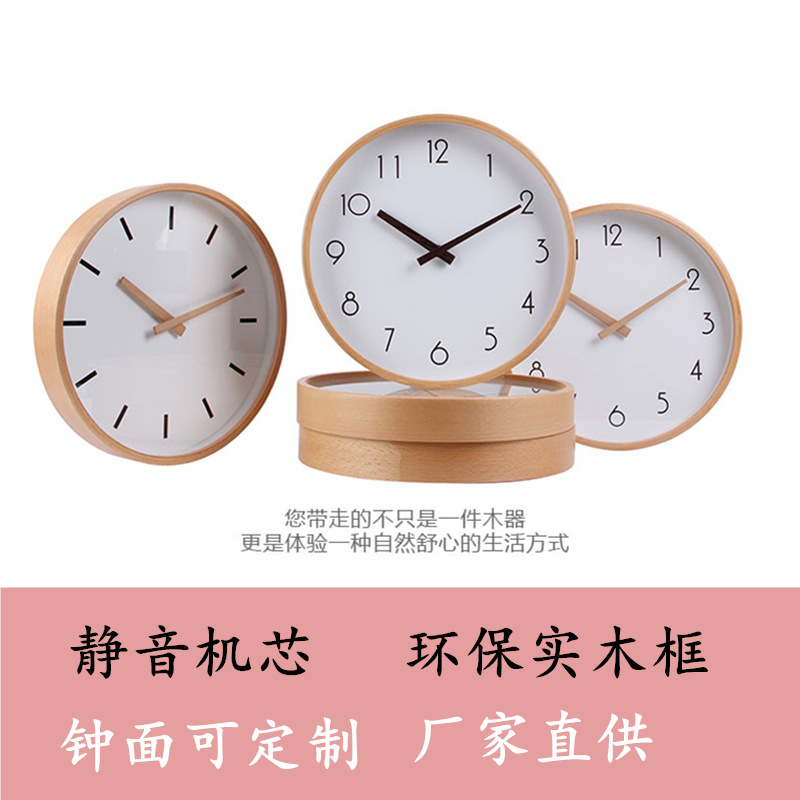 Japanese-style simple wall clock with large font, living room wooden clock, dining room bedroom modern silent round clock, solid wood frame details Picture