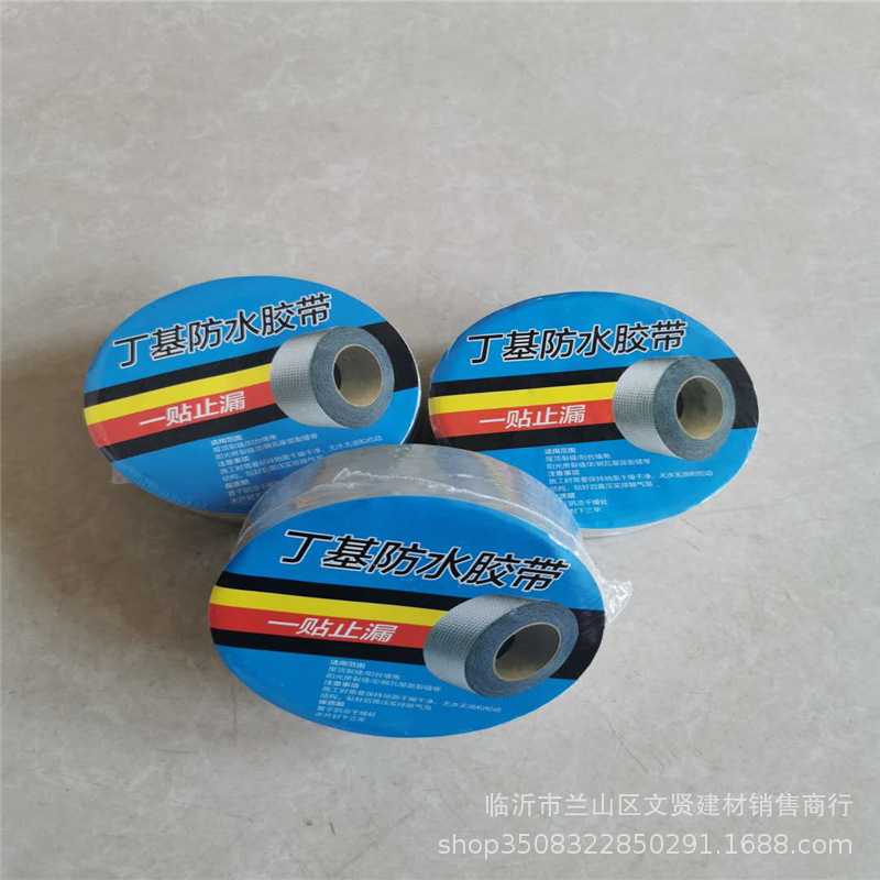 Butyl waterproof tape manufacturer, self-adhesive waterproof membrane, double-sided aluminum foil tape, waterproof sealing specification support details Picture