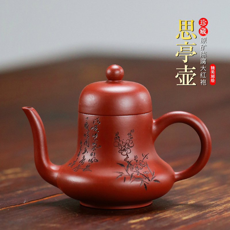 批发宜兴名家原矿大红袍紫砂壶 全手工思亭茶壶功夫茶具一件代发