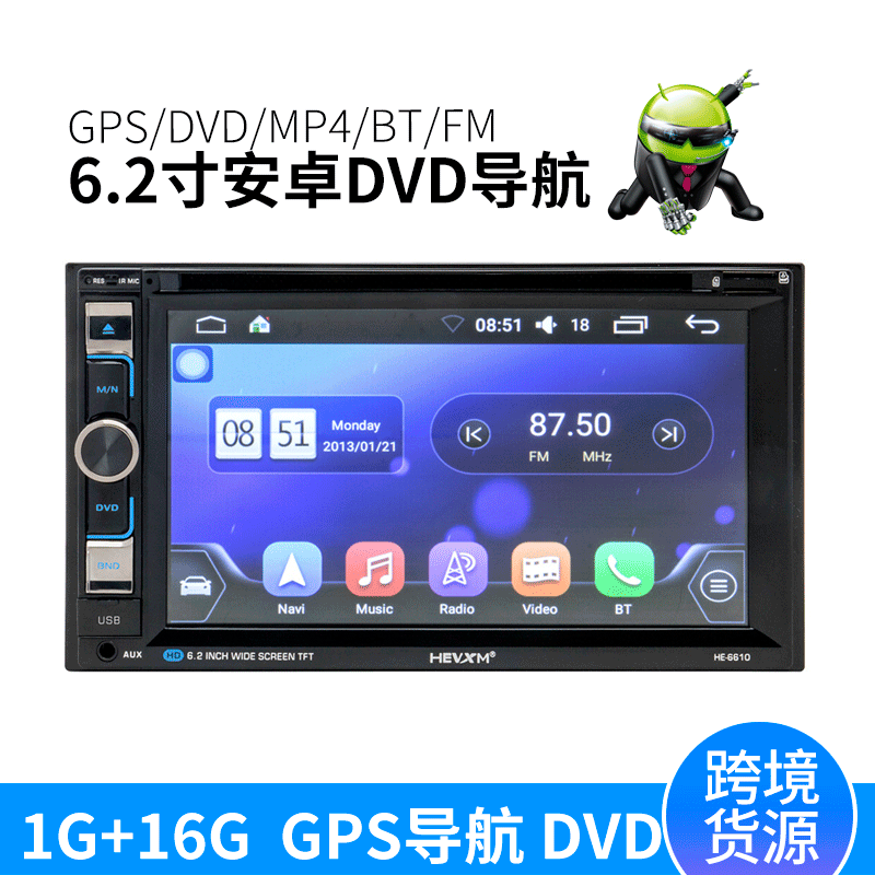 汽车电容屏6.2寸安卓导航DVD播放器汽车安卓GPS导航一体机HE6610