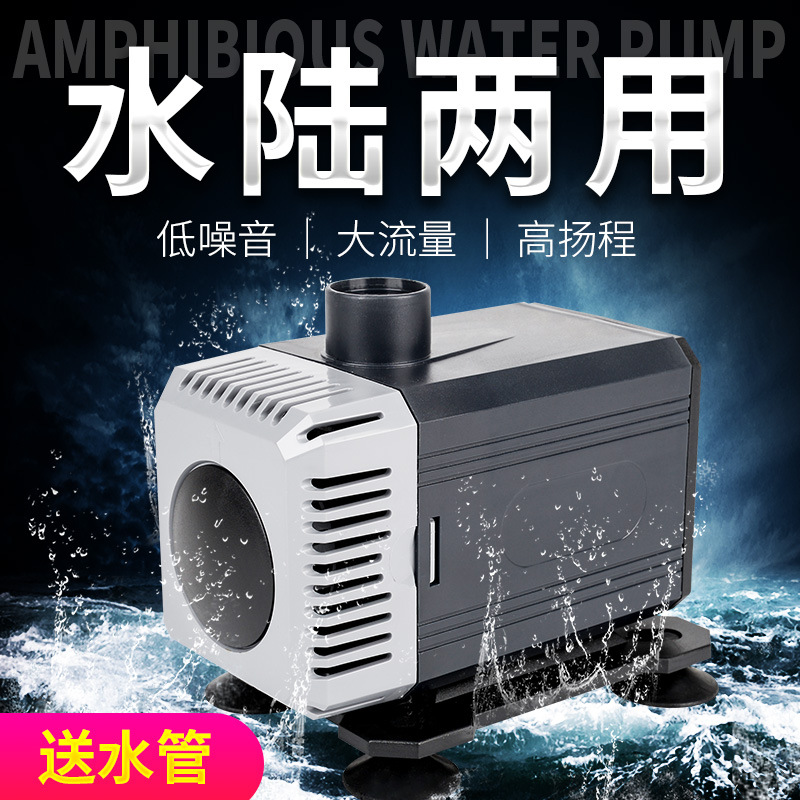 鱼缸水陆两用水泵鱼池潜水泵底吸泵抽水泵水族静音循环过滤污水泵