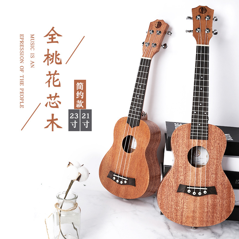 23寸尤克里里吉他 21寸儿童练习小吉他ukulele乌克丽丽乐器厂家