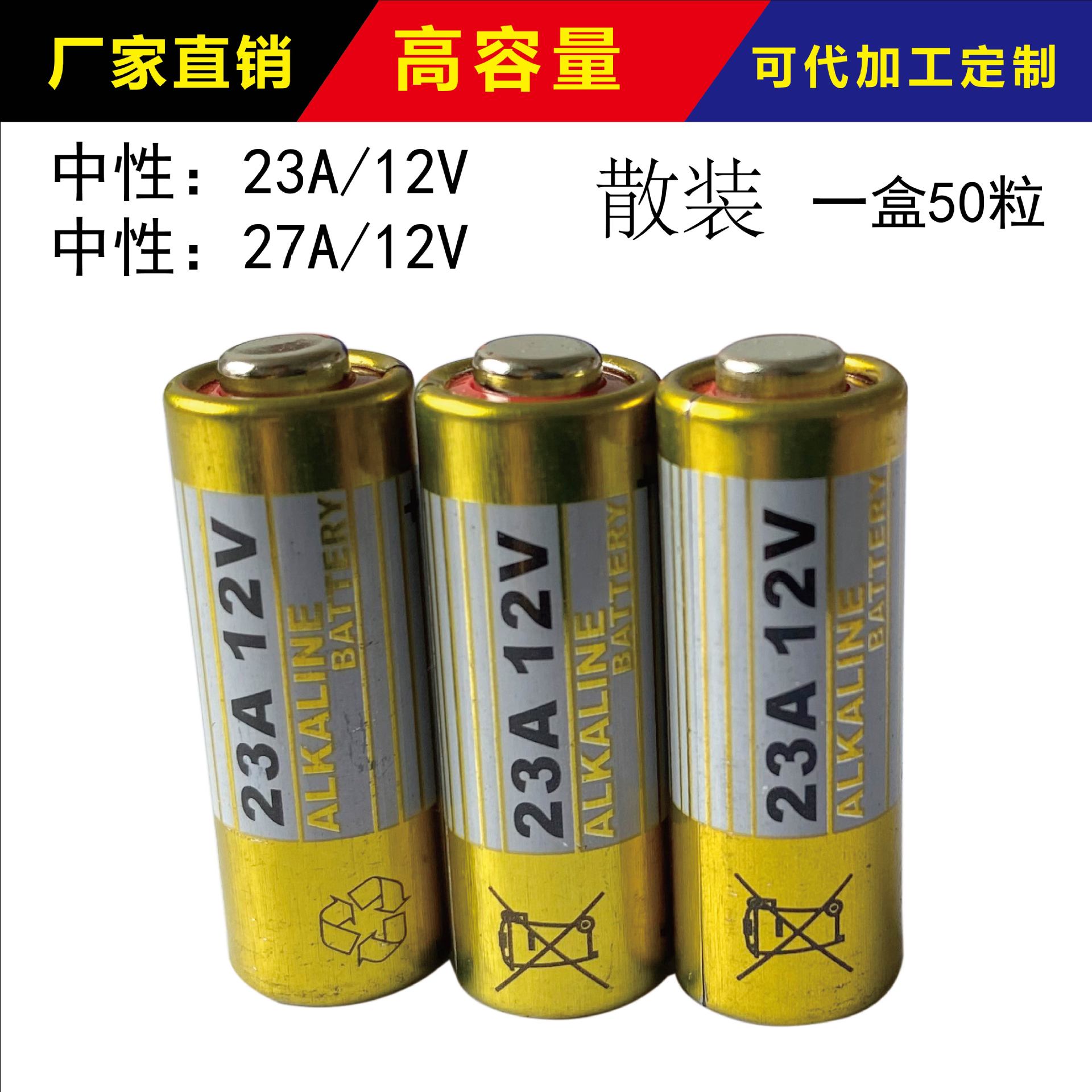 SOZIYAN 23A 27A工业装电池 12V23A电池 23A12V电池 23A电池