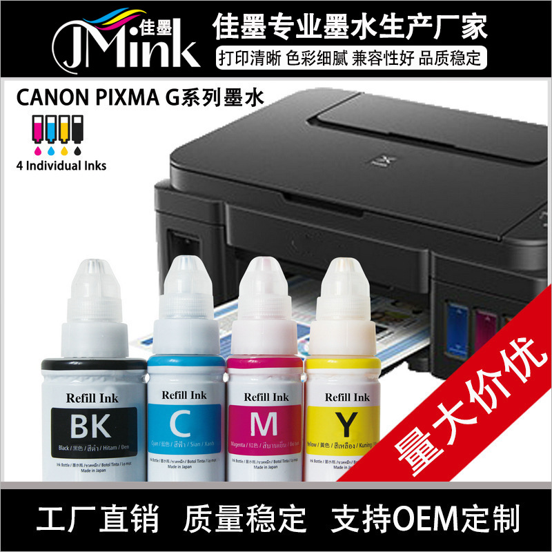 爱普生墨水/白墨墨水/墨水/103INK/白墨产品图