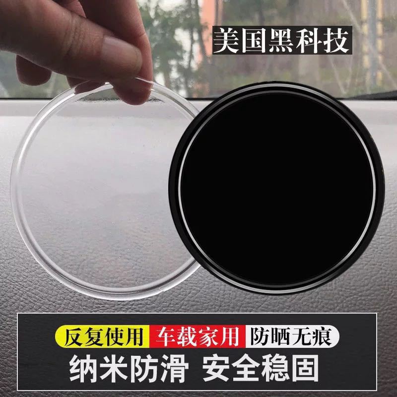 爆款纳米贴汽车防滑垫圆形车载手机摆件防滑垫高粘止滑垫耐高温图
