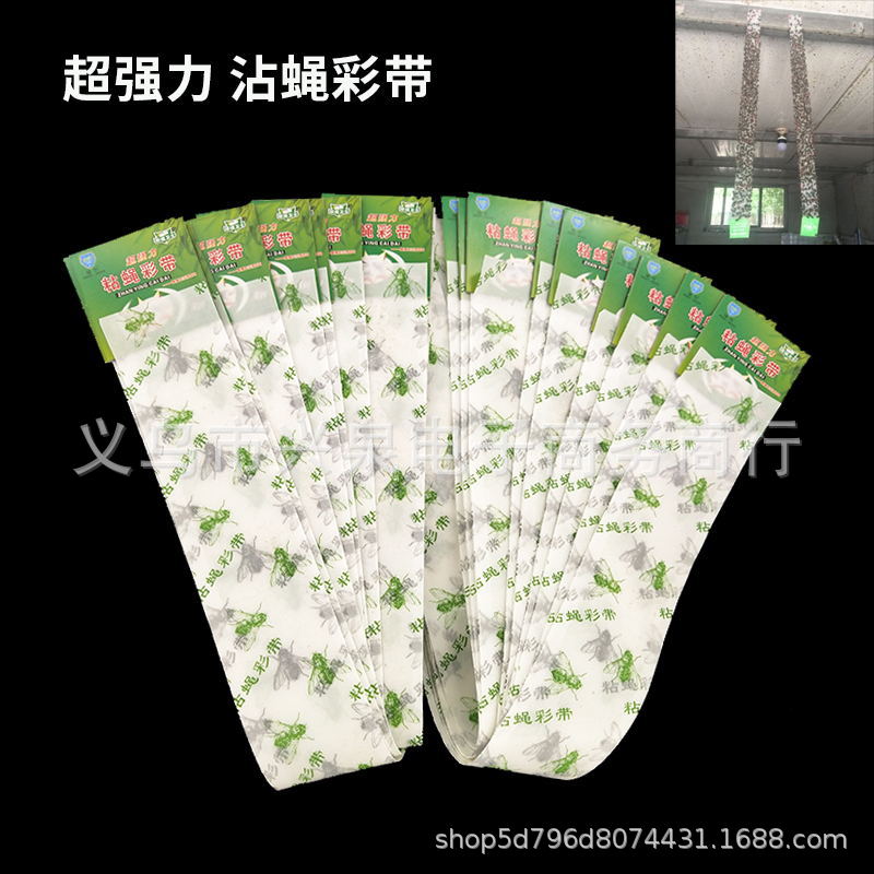 【2-7区】苍蝇彩带 10/包2500/件厂家直供粘蝇帖 苍蝇纸 苍蝇贴 灭捕蚊蝇蚊蝇粘贴1元1件批发