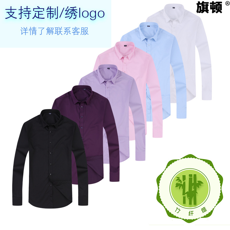 2025 New style bamboo fiber shirt for men, long-sleeved shirt in solid color, elastic, non-ironing professional wear, workwear customization LOGO details Picture