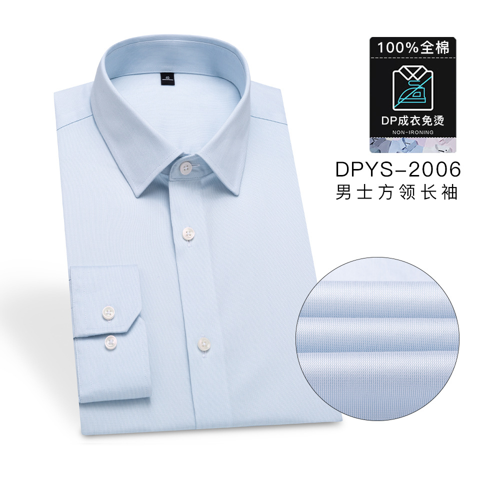 Men's shirt DP ready-to-wear, no-iron, business wear, formal wear, professional wear, men's long-sleeved, all-cotton, light gray blue, all-cotton 100 count