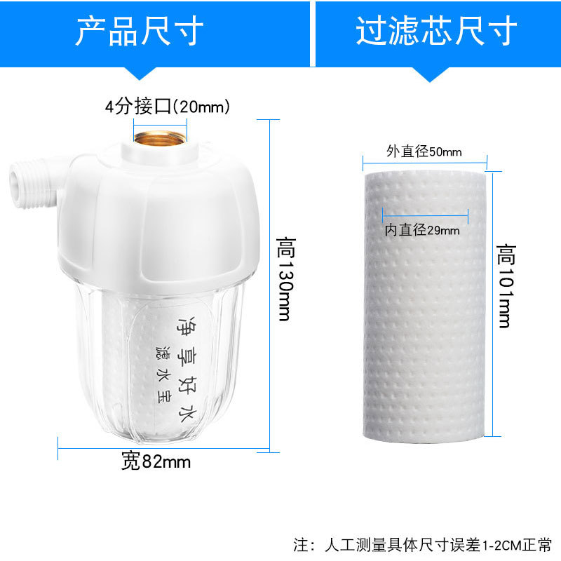 Manufacturer's direct shower head, bath Water heater, water purifier, water filter, pre-filter, Water heater purifier Item Picture