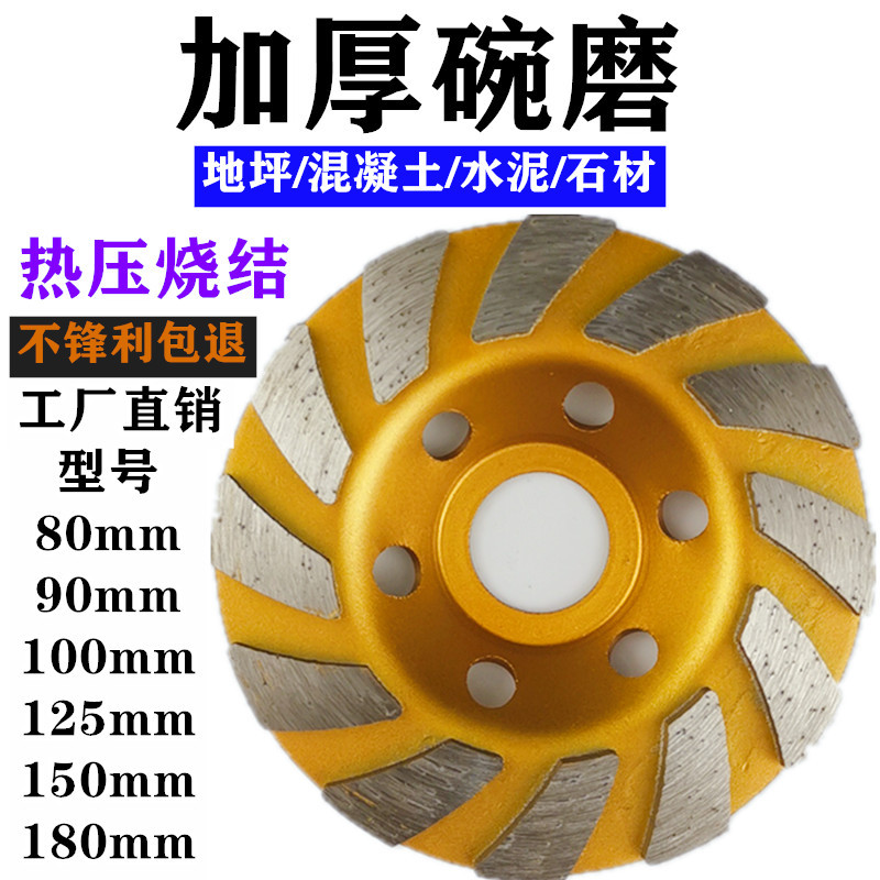 批发100mm金刚石磨加厚碗磨片角磨机用打磨抛光石材混凝土磨盘