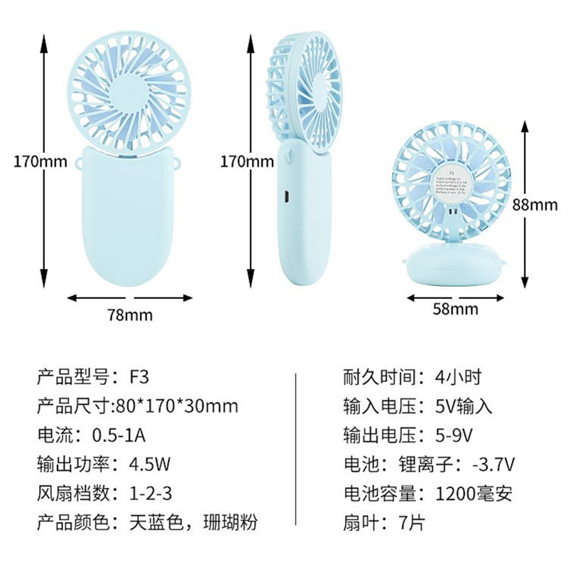 风扇/小风扇/挂脖风扇/手持风扇/手持小风扇白底实物图