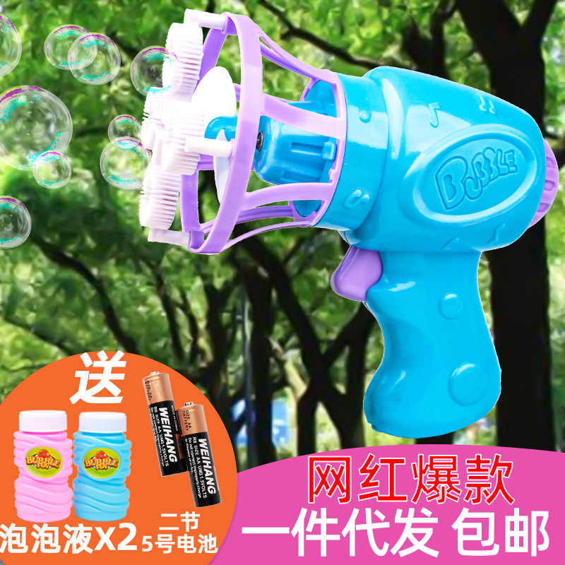Electric fan bubble gun, children's bubble machine, fully automatic bubble blowing toy, one piece, consignment with free shipping