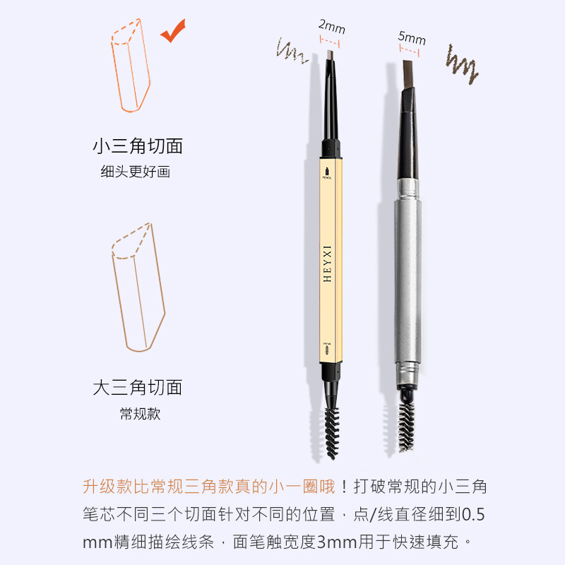 HEYXI Han Yuanxi's Little Gold Stick Eyebrow Pencil, Little Gold bar eyebrow pencil, waterproof and sweat-proof, long-lasting for students without smudging, beginners Application Scenario