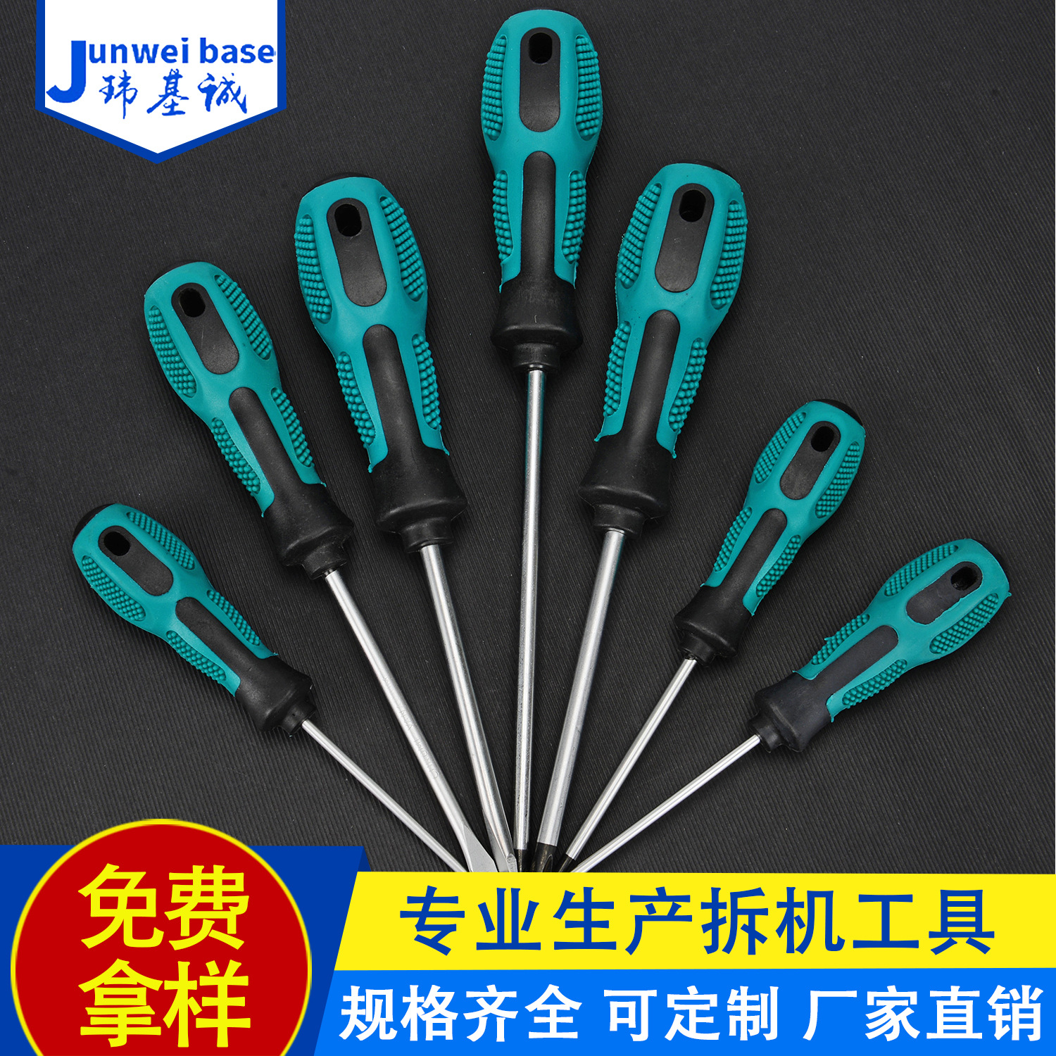 Customized screwdriver sets, cross-head anti-slip handle screwdrivers, and maintenance tools