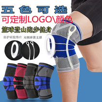Factory direct sales wholesale silicone spring sports knee guard men and women mountain running table tennis basketball knee guard