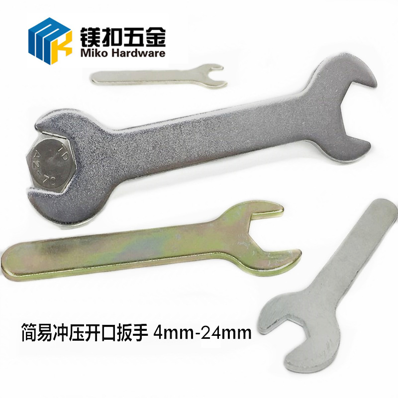 哇噢双头开口扳手22-24 双头小扳手配套 简易冲压扳手两头 M10-14