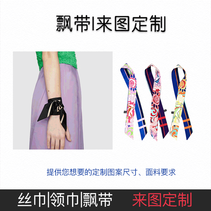 Silk Scarf Custom Small Batch Logo To Figure Printed Women's Square Silk Scarf Headband Streamers Custom Specification drawing