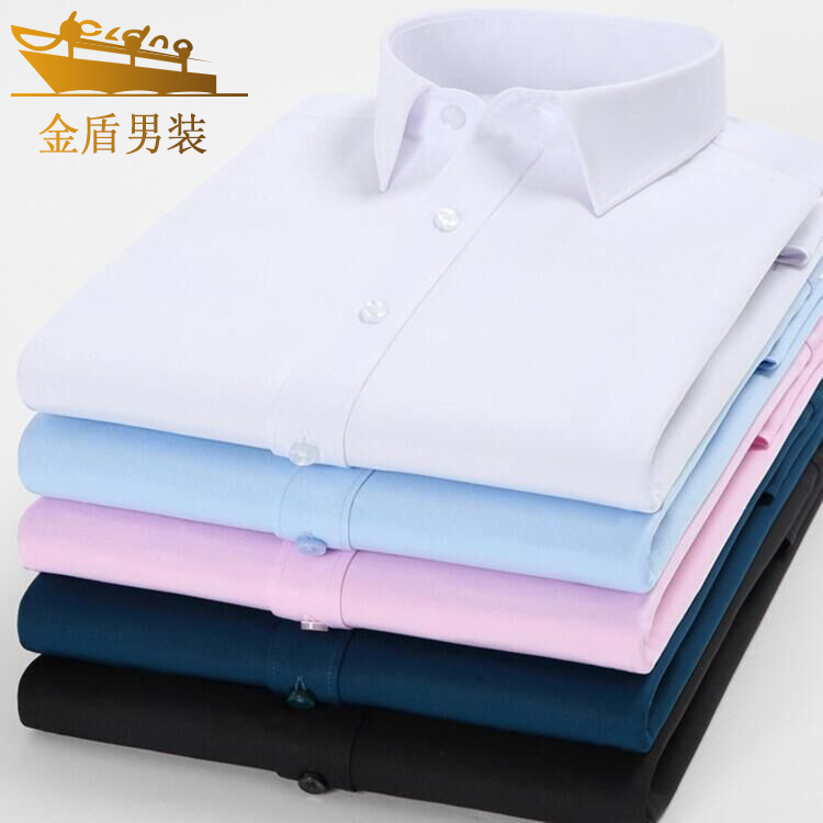Wholesale of Golden Shield white shirts for men, long-sleeved, loose, large-sized workwear, spring and autumn business and professional formal men's shirts