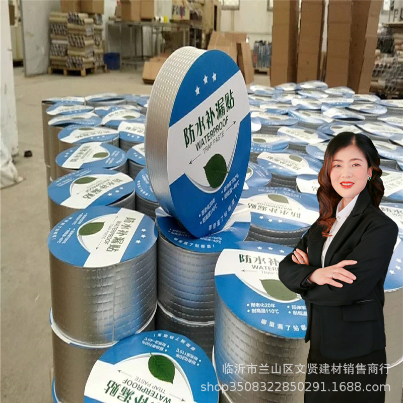 自粘防水丁基胶带防水密封胶屋顶建筑防水材料补漏贴工厂补缝胶带细节图