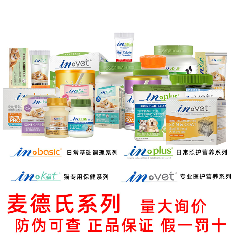 【10件包邮】麦德氏益生菌卵磷脂钙片微量元素软骨素四合一羊奶维